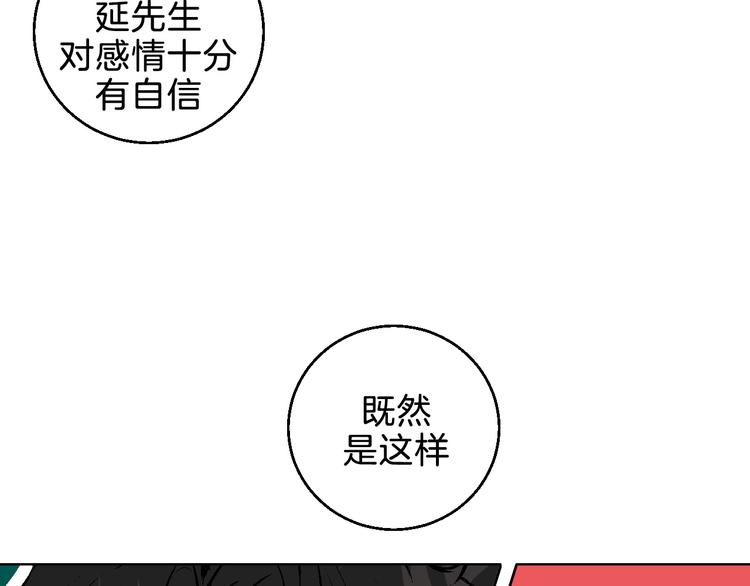 第6话 爱情塔罗40