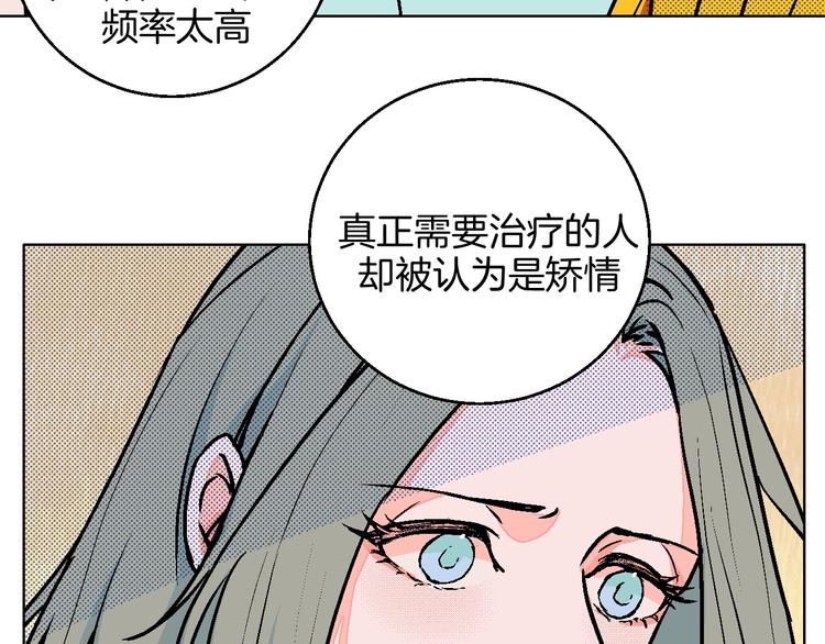 第26话 暴露疗法57