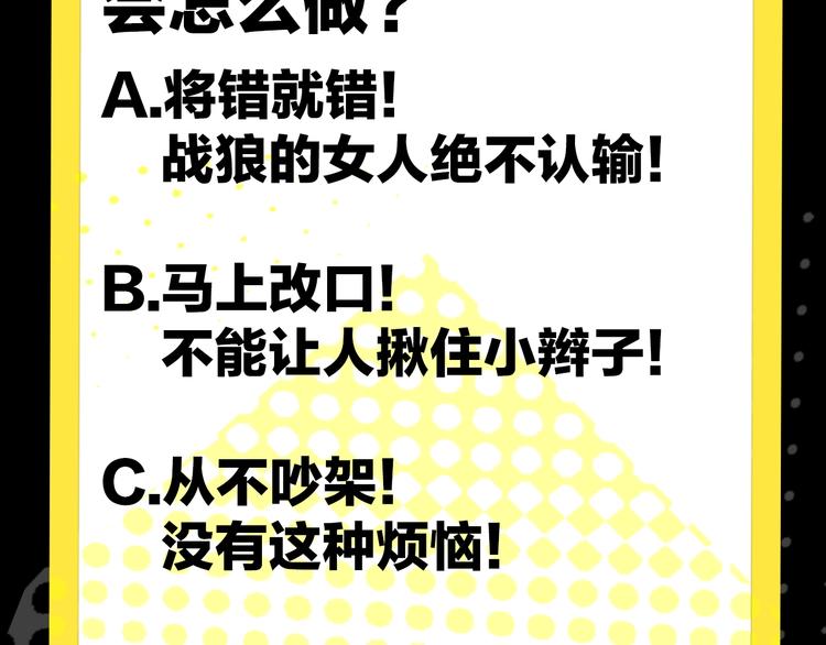 第17话 同居？！109