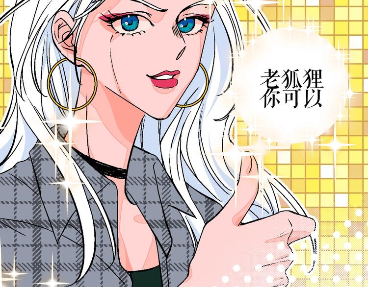 第33话  喜欢她29