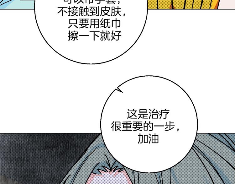 第26话 暴露疗法98