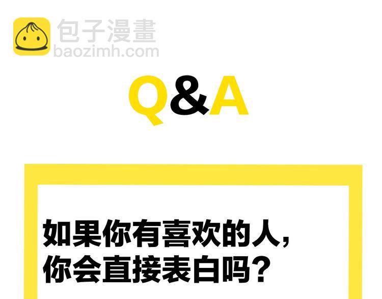第30话  表，表白？！75