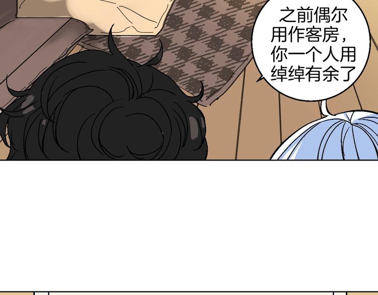 第18话 堂而皇之！同居了75