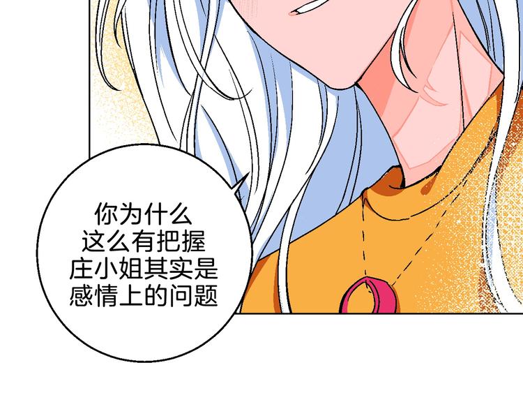 第7话 爱的语言43