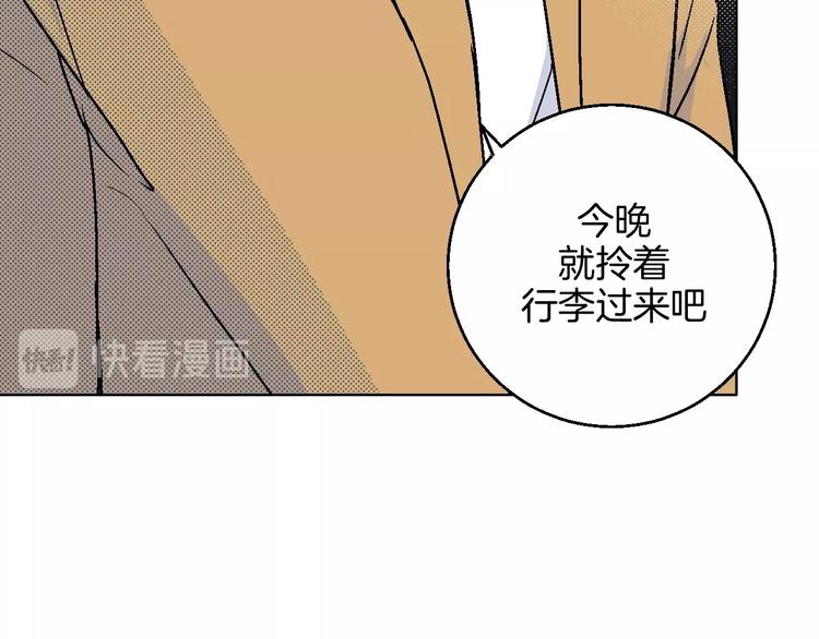 第18话 堂而皇之！同居了15
