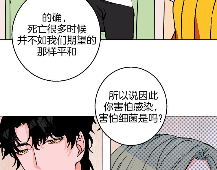 第26话 暴露疗法78