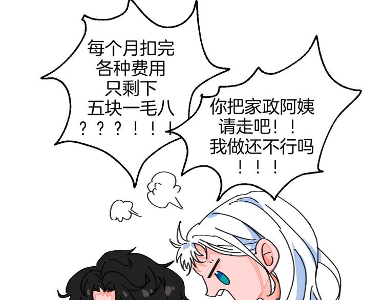 第18话 堂而皇之！同居了95