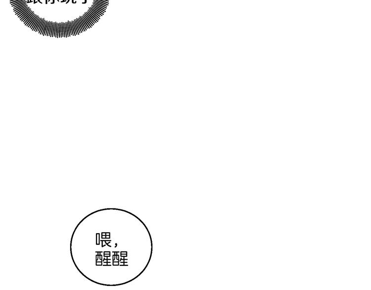 校园番外: 雨后屋檐30