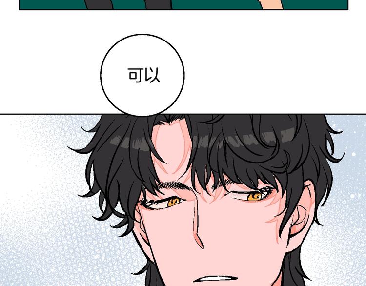 第16话 爱豆又作妖！33