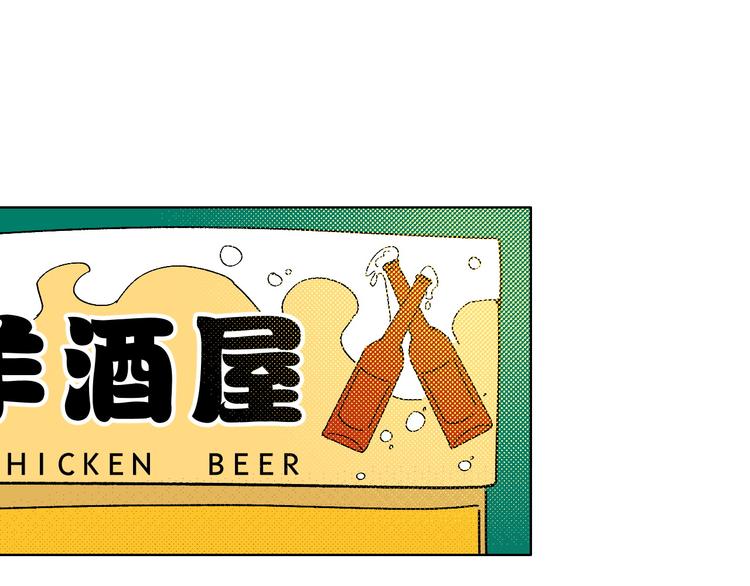 第13话 酒醉后的场合4