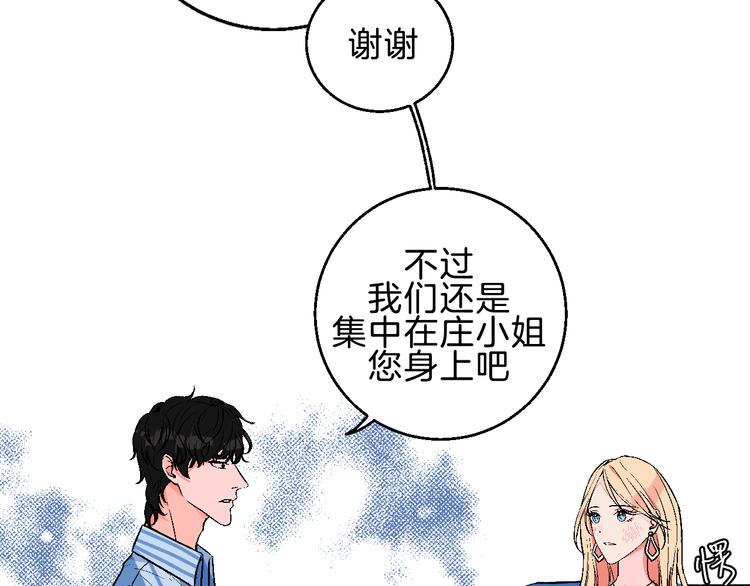 第3话 第一个病人：化妆上瘾28