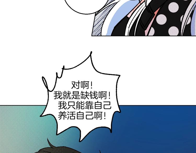 第17话 同居？！101