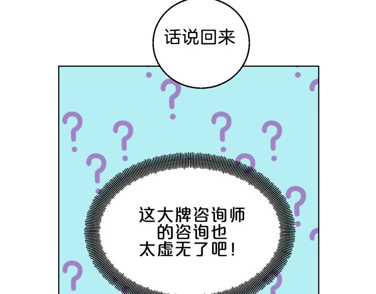 第3话 第一个病人：化妆上瘾107
