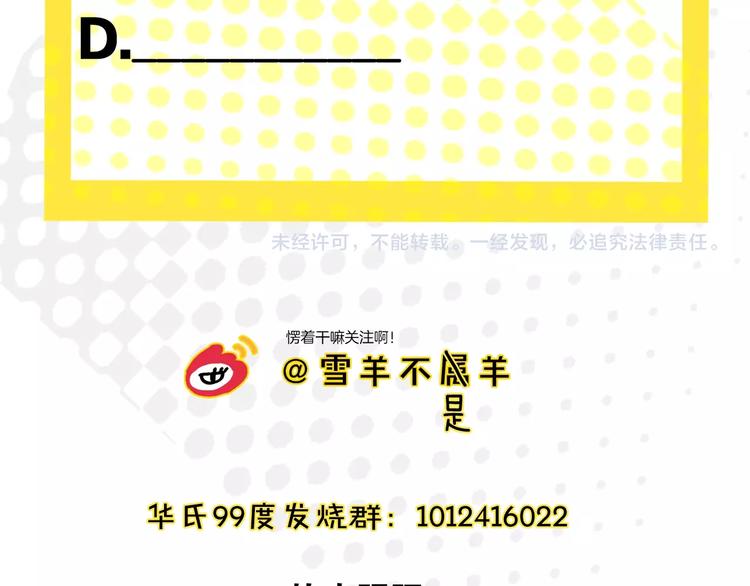 第28话 合理距离84