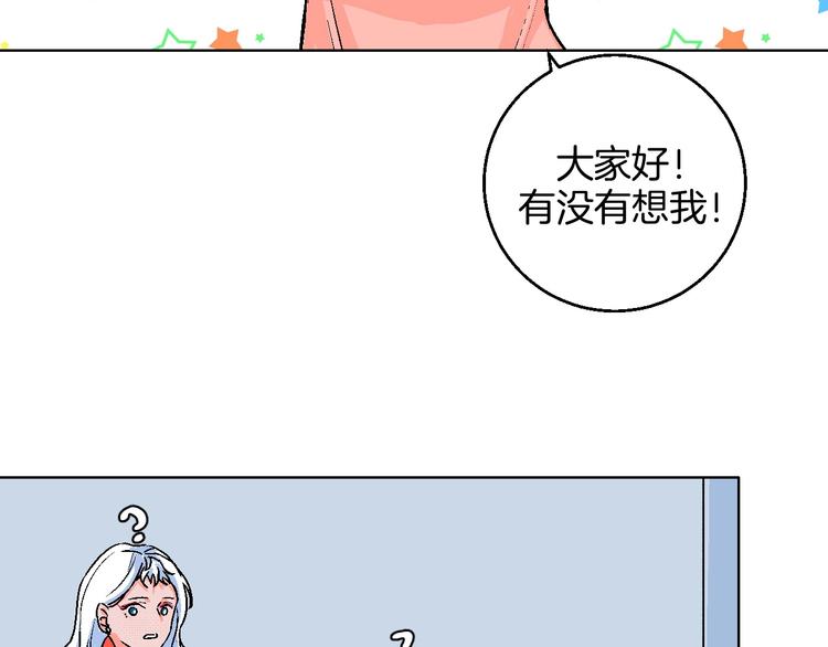 第16话 爱豆又作妖！19