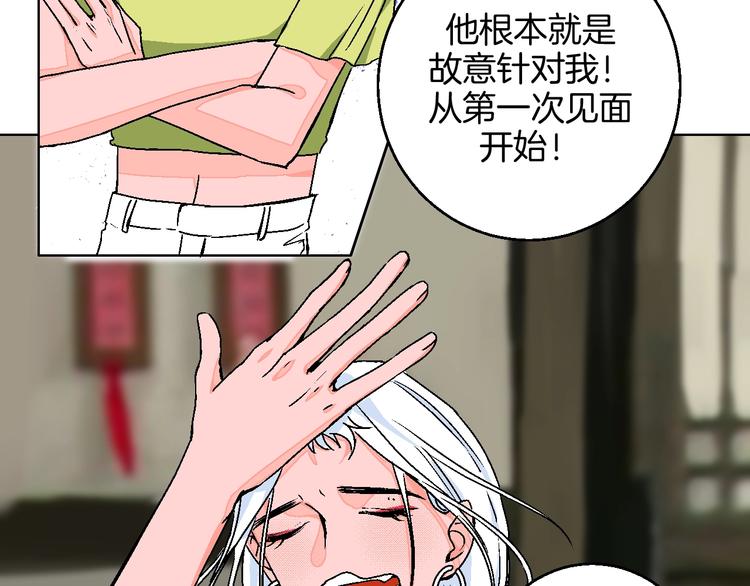 第32话  移情？还是爱情20