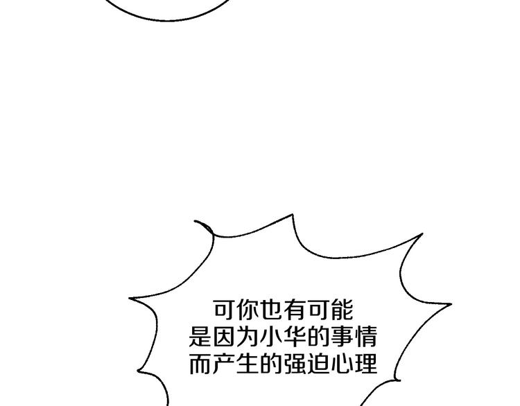第9话 超忆症61