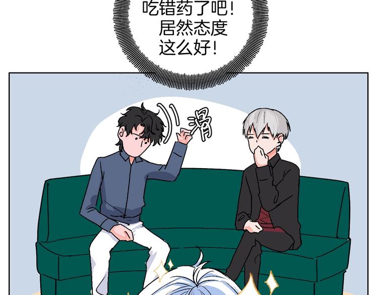 第16话 爱豆又作妖！13