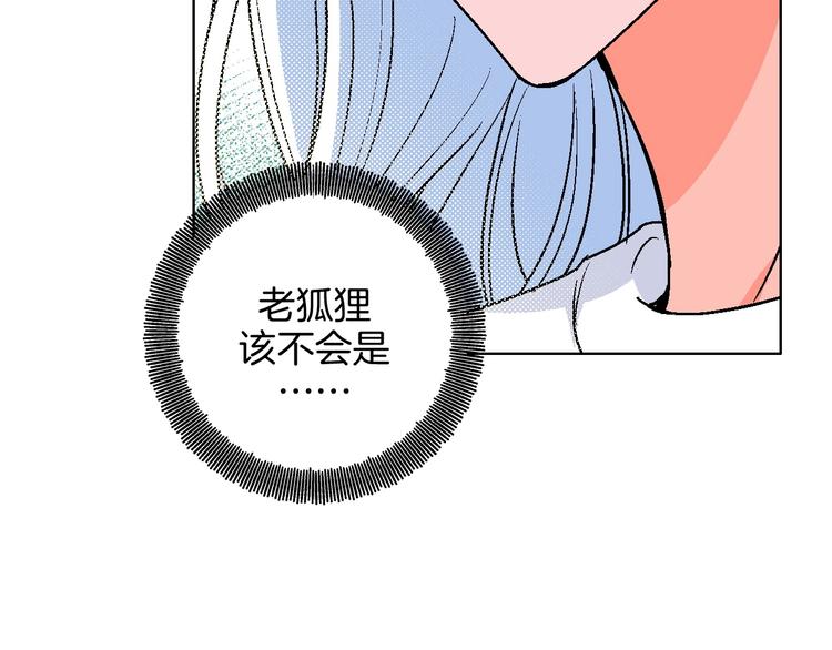 第18话 堂而皇之！同居了22