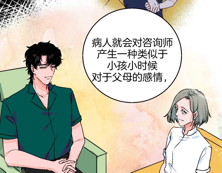 第32话  移情？还是爱情32