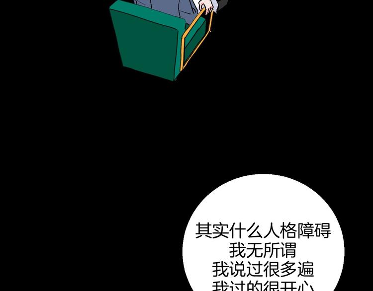 第17话 同居？！36