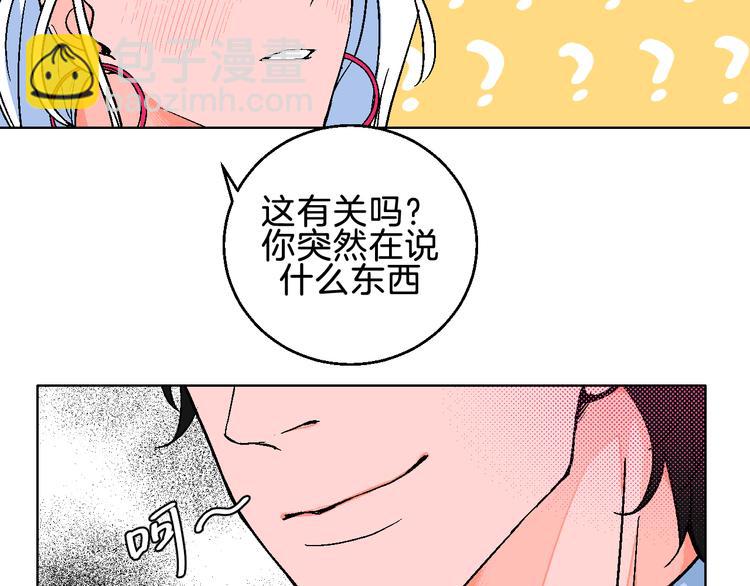 第2话 挑衅与碰撞44