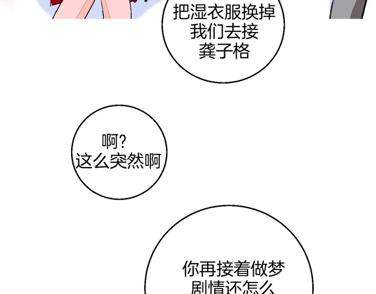 校园番外: 雨后屋檐35