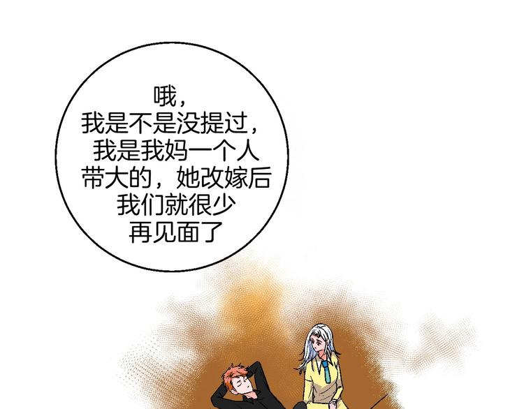 第21话 他的世界49