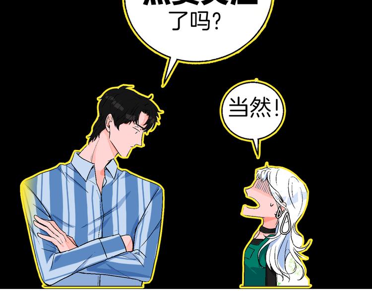 第4话 心动VS即刻失恋107