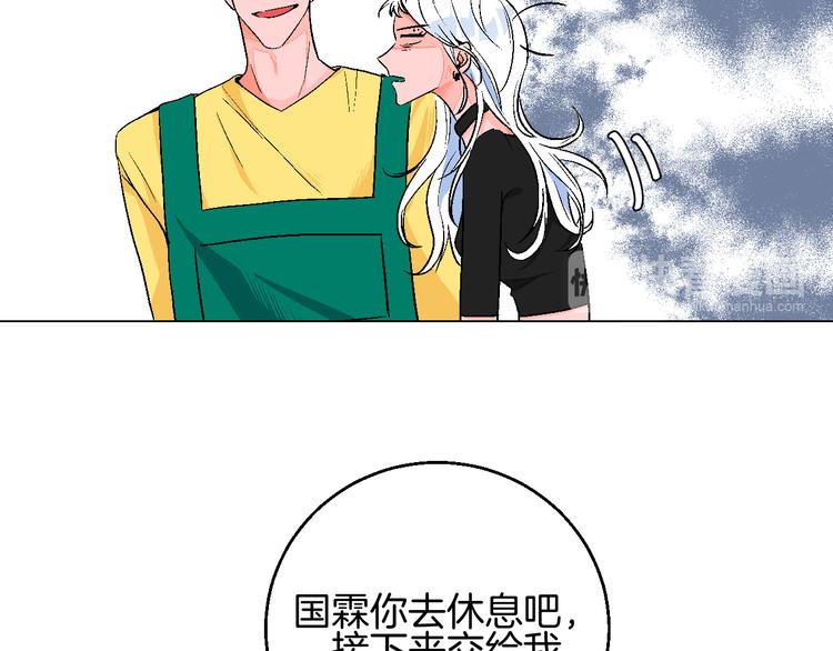 第1话 叛逆遇见闷骚29