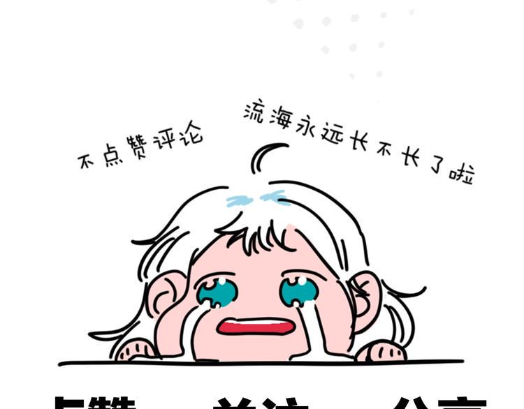 第35话  偶像和粉丝89