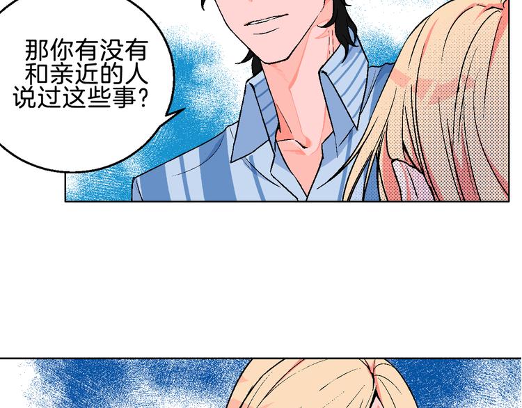 第3话 第一个病人：化妆上瘾91