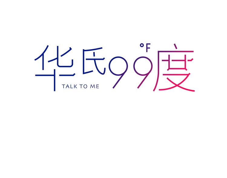 第37话  相信2