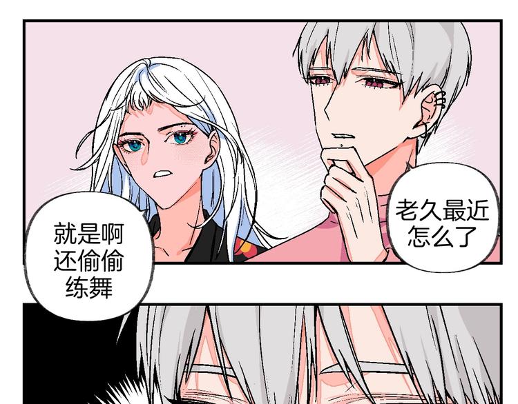 爆笑番外 我的可爱大叔17