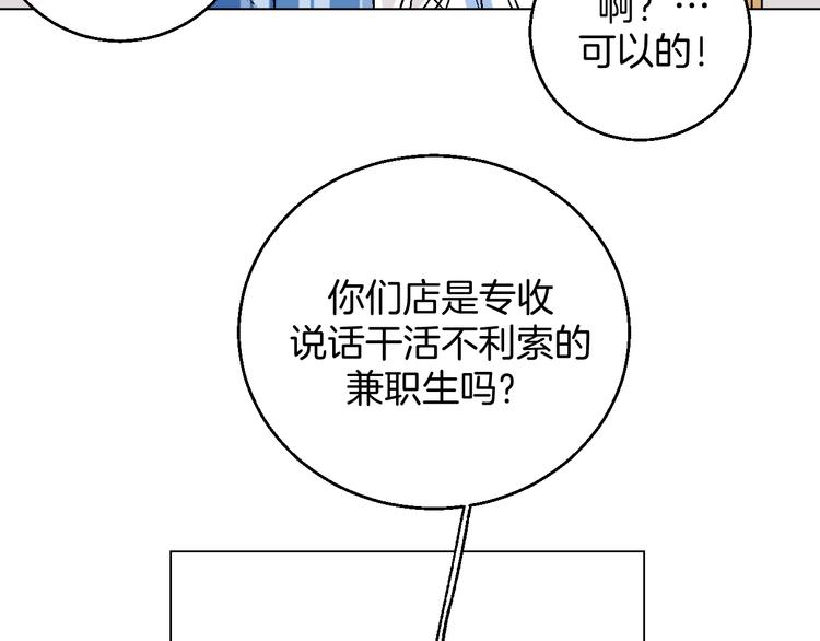 第1话 叛逆遇见闷骚58