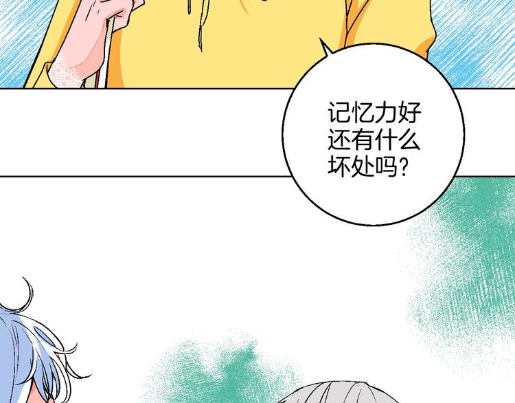 第9话 超忆症47