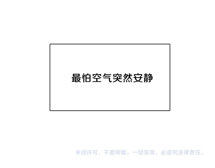 第2话 挑衅与碰撞95