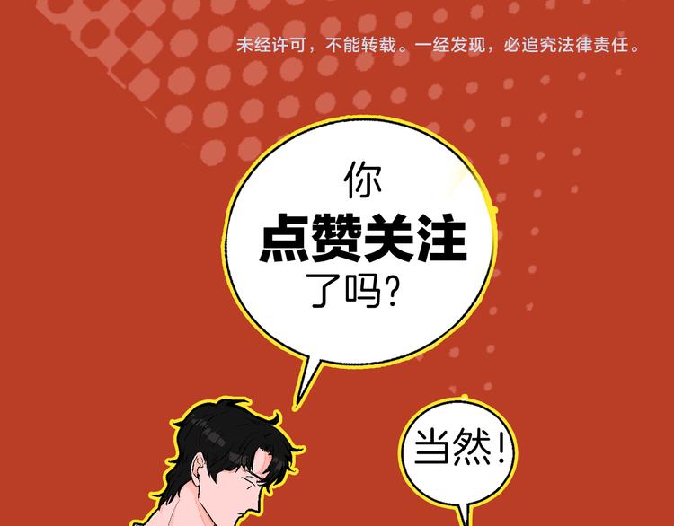 第8话 春节有你不孤单90