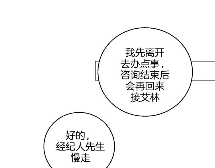 第16话 爱豆又作妖！46