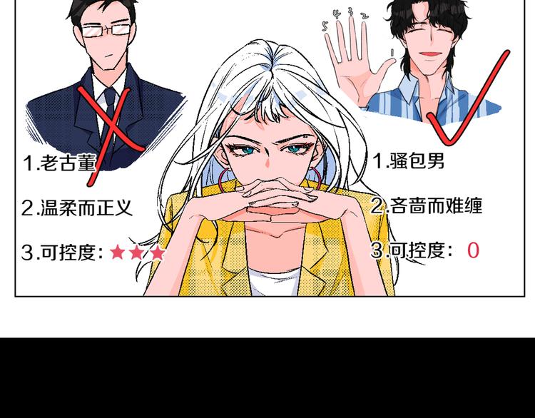 第1话 叛逆遇见闷骚150