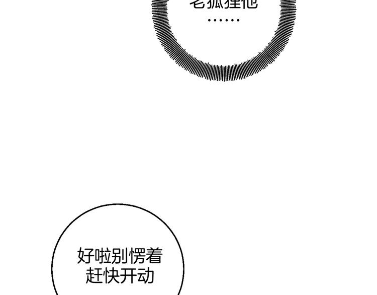 第8话 春节有你不孤单74