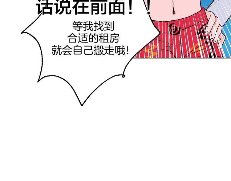 第18话 堂而皇之！同居了65