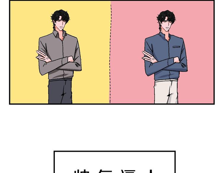 爆笑番外 我的可爱大叔9