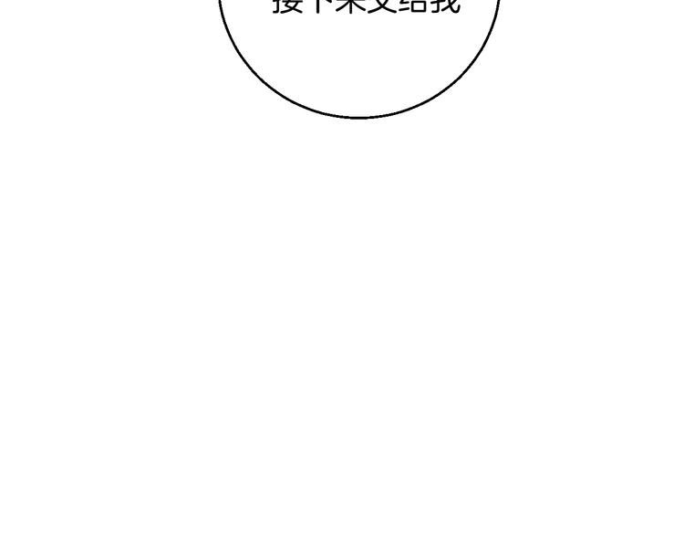 第1话 叛逆遇见闷骚30