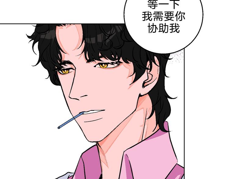 第5话 “夫妻治疗”？54