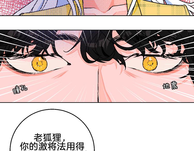 第2话 挑衅与碰撞78