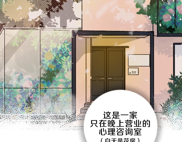 第2话 挑衅与碰撞8