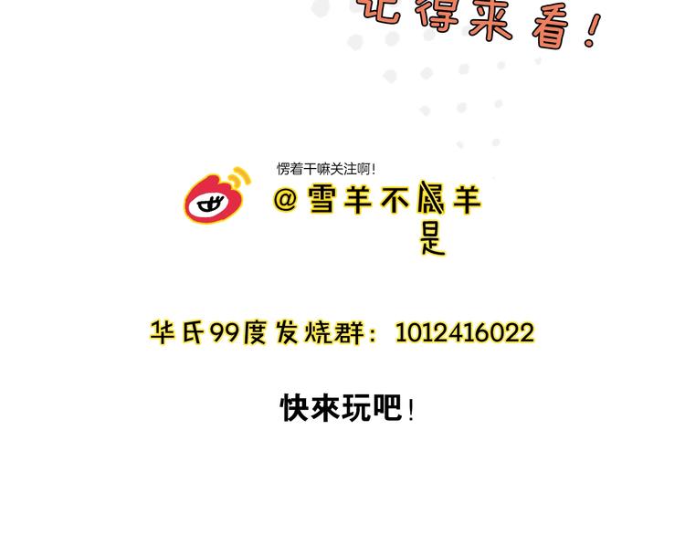 联动番外：死神来了！41