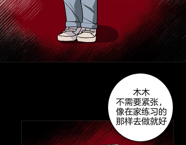 第21话 他的世界31