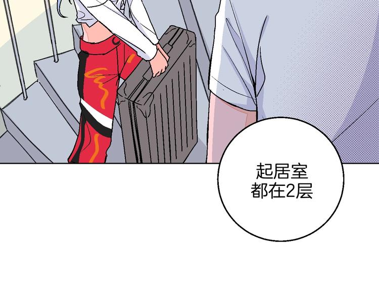 第18话 堂而皇之！同居了71